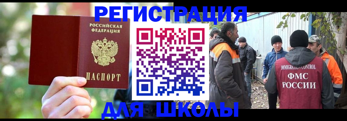 временная регистрация купить в Бахчисарае