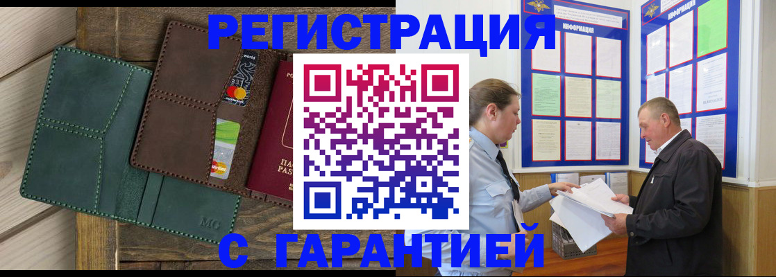 миграционный учет в Бахчисарае